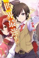 Yama ni Suterareta Ore, Tokage no Youshi ni Naru - Manga, Action, Comedy, Ecchi, Fantasy, Romance